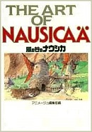 The art of Nausica